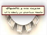 برگزاری ميزگرد تخصصي"مديريت بدن و چالشهاي جامعه شناختي در رابطه با آن "