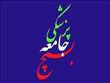 برگزاری بیمارستان صحرایی بسیج جامعه پزشکی استان