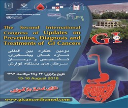 دومین کنگره بین المللی تازه های پیشگیری