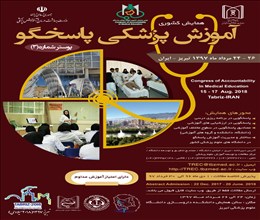قابل توجه اعضای هیئت علمی