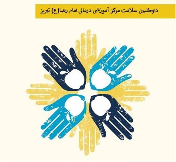 در دانشگاه علوم پزشکی تبریز صورت گرفت؛