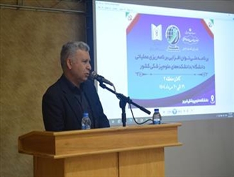 برنامه ملی دوره توان افزایی برنامه ریزی عملیاتی دانشگاه های علوم پزشکی کشور