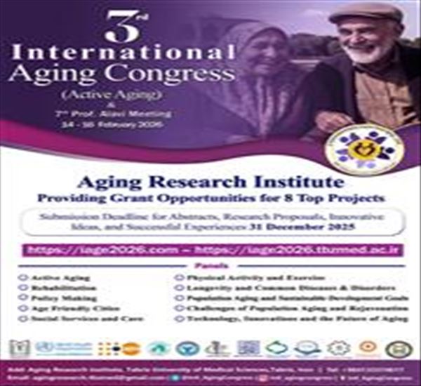 فراخوان سومین کنگره بین المللی سالمندی فعال (هفتمین نشست سالمندی پروفسور علوی)